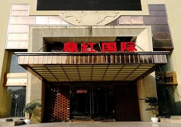 濮阳商务KTV真空哪家最开放-鼎红国际KTV消费价格玩乐点评